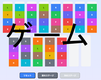 パズルゲーム